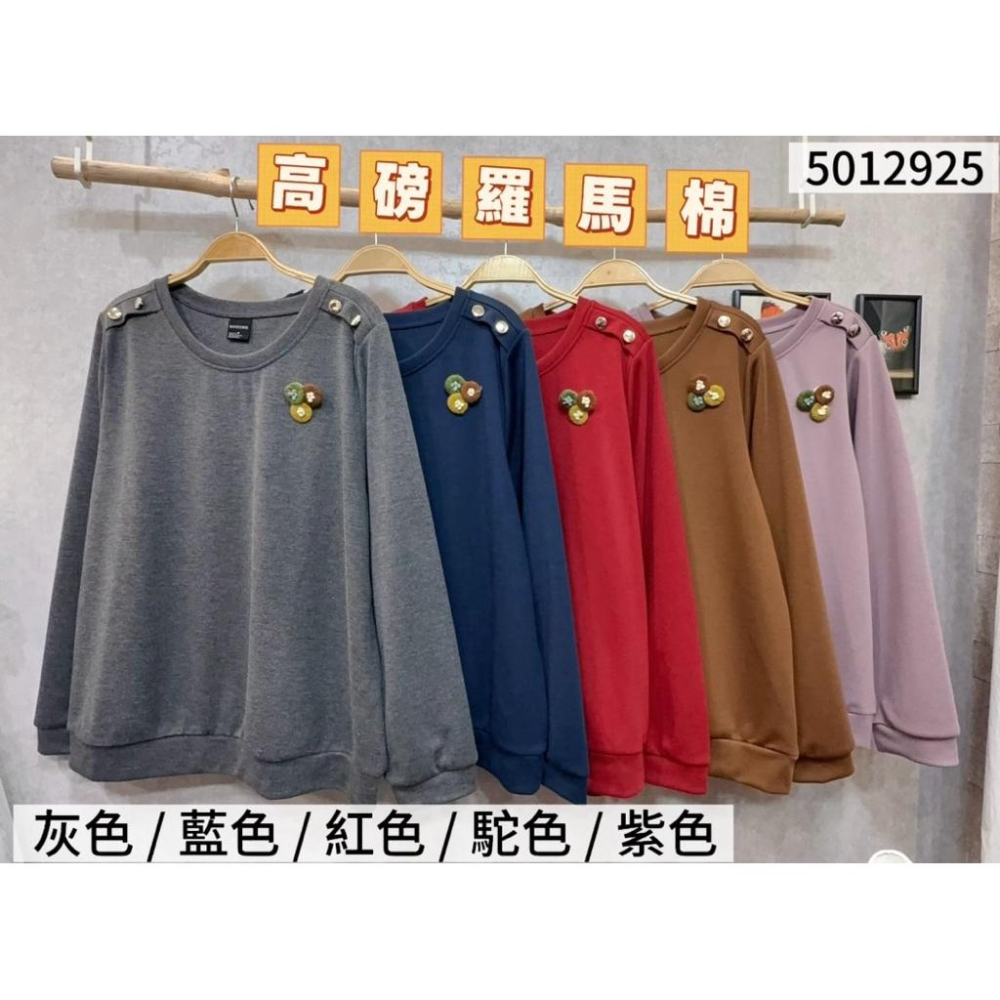 《MIKA米卡服飾》現貨 韓系小花別針上衣 長袖上衣 長袖T恤 韓版棉T 棉T 素T 素面 長袖 圓領 羅馬棉 女裝-細節圖4