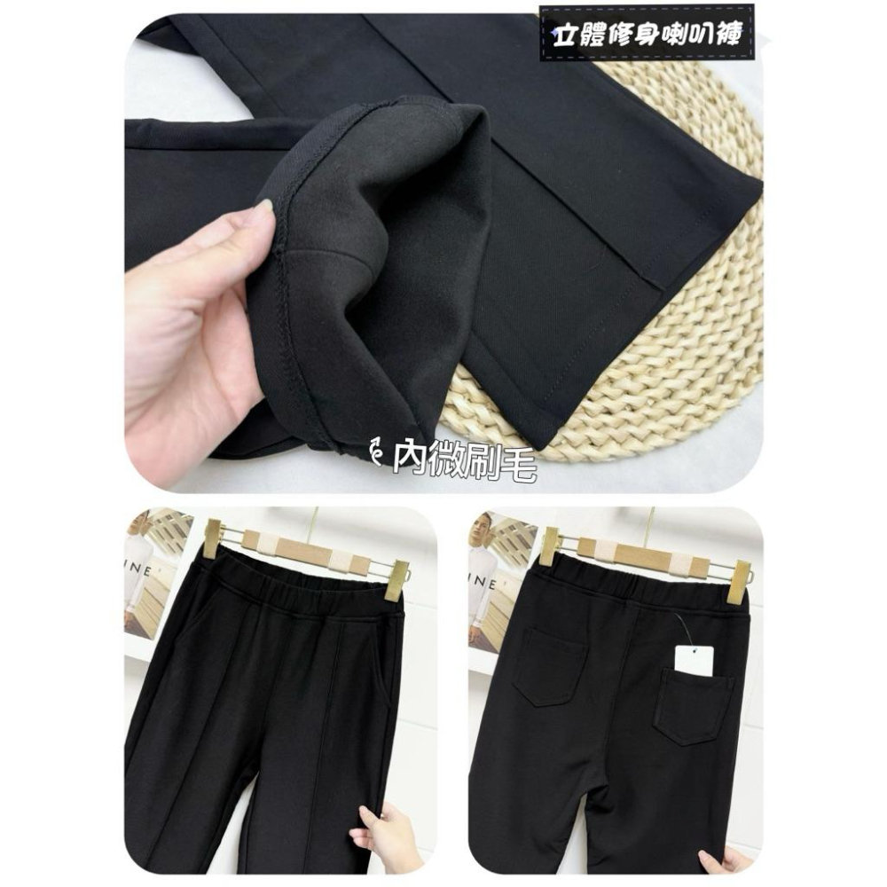 《MIKA米卡服飾》現貨 喇叭褲 長褲 微喇叭褲 太空棉喇叭褲 刷毛喇叭褲 喇叭刷毛褲 彈力褲 刷毛褲 顯瘦 刷毛 女裝-細節圖8