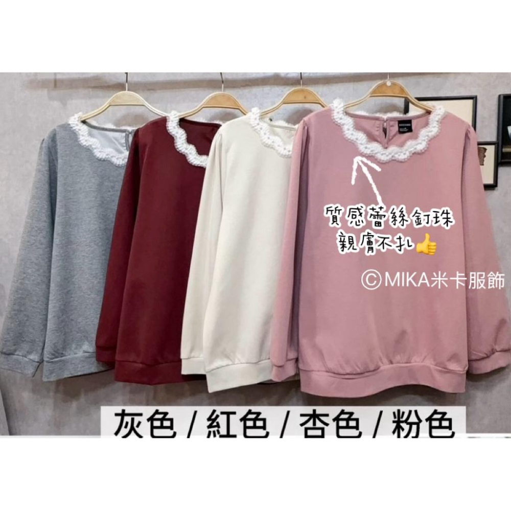 《MIKA米卡服飾》現貨 蕾絲花邊上衣 高級釘珠棉T 長袖上衣 長袖t恤 棉T 蕾絲 圓領 長袖 素T 素面 女裝-細節圖6