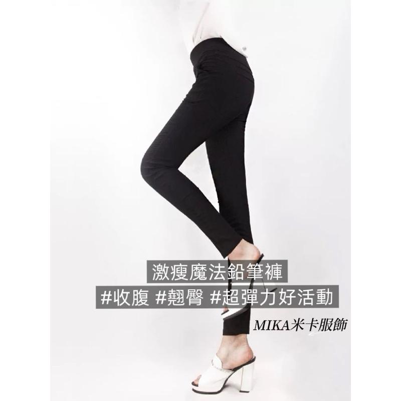 《MIKA米卡服飾》激瘦超彈力黑褲 窄管褲 合身褲 鉛筆褲 工作褲 黑褲 上班褲 學生褲 彈力褲 女裝 彈力長褲-細節圖3