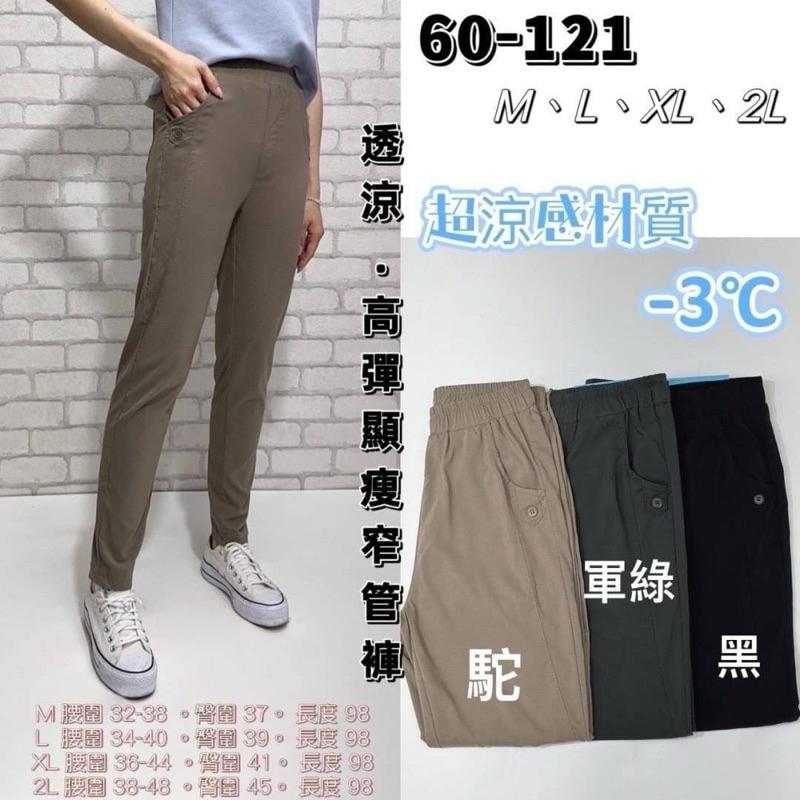 《MIKA米卡服飾》隔日到貨 703涼感褲 超冰涼褲 工作褲 顯瘦褲 涼感合身褲 彈力褲 休閒褲 黑長褲 黑褲 涼感褲-細節圖9