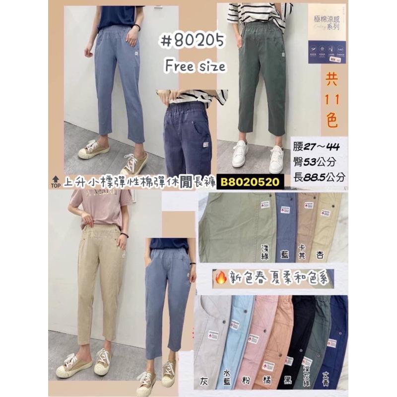 《MIKA米卡服飾》隔日到貨 極棉涼感休閒褲 小標彈性棉褲 80205 白標車線極棉休閒褲 水洗棉褲 休閒長褲 極度舒適-細節圖8
