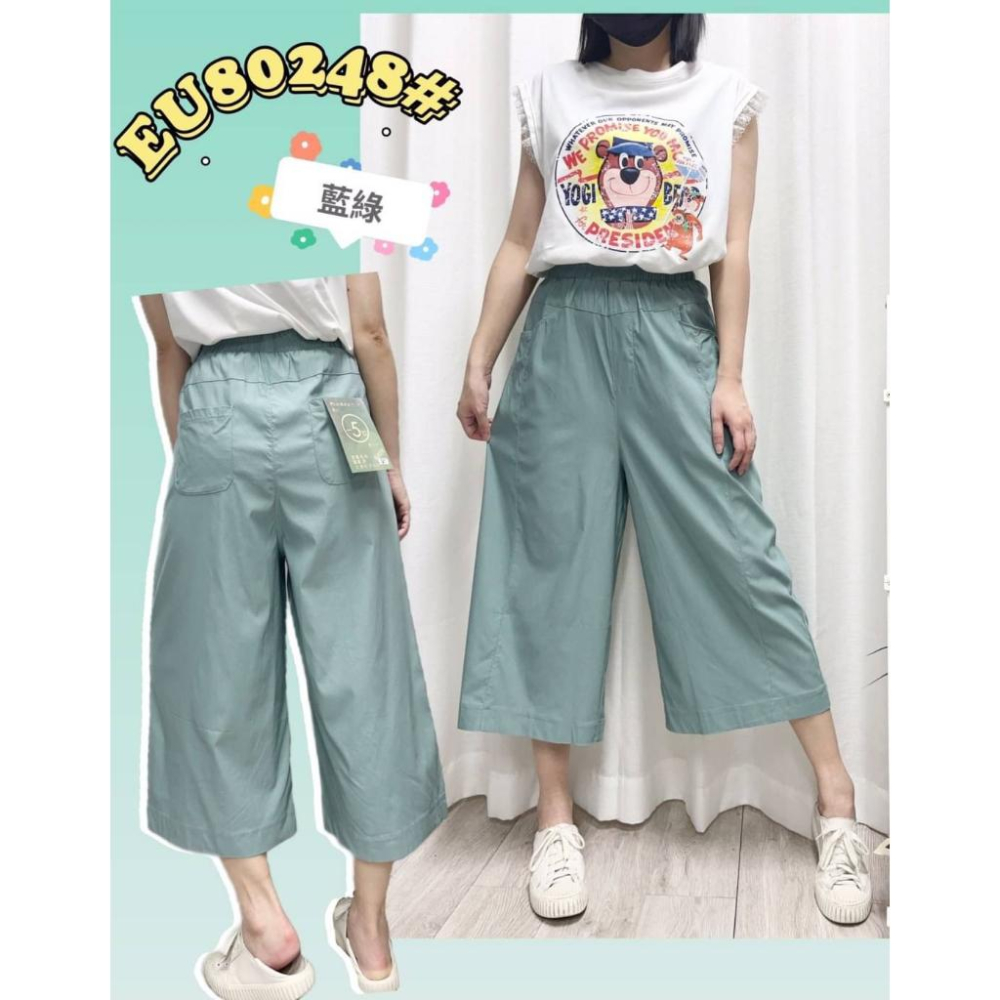 《MIKA米卡服飾》隔日到貨 -5度涼感寬褲 80248 寬褲 涼感褲 闊腿褲 A字裙褲 彈力褲 涼感褲裙 褲裙 女裝-細節圖5