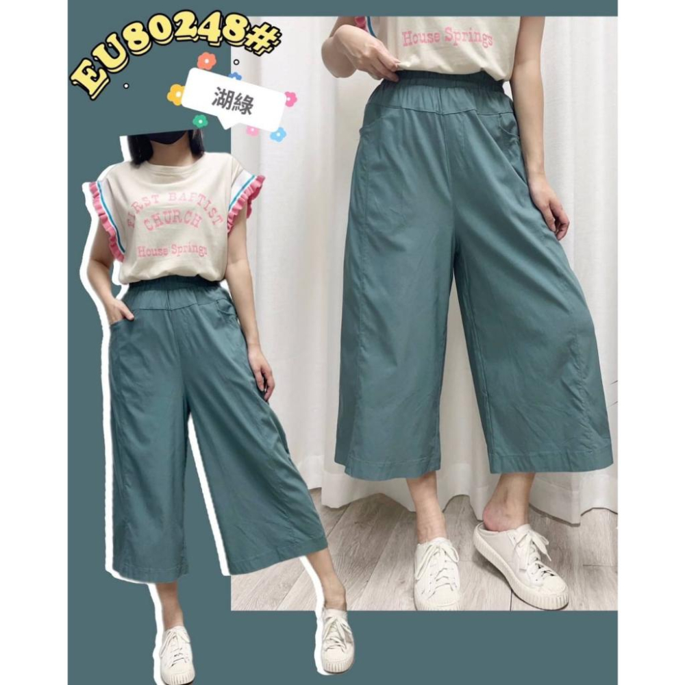 《MIKA米卡服飾》隔日到貨 -5度涼感寬褲 80248 寬褲 涼感褲 闊腿褲 A字裙褲 彈力褲 涼感褲裙 褲裙 女裝-細節圖7