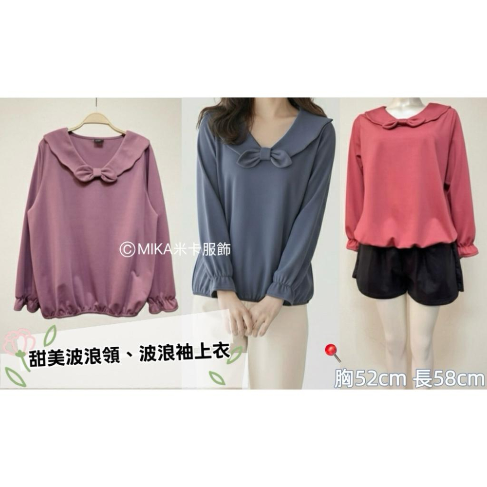 《MIKA米卡服飾》現貨 蝴蝶結荷葉領長袖上衣 長袖T恤 娃娃領 蝴蝶結棉T 荷葉領棉T 素T 棉T 素面 甜美 女裝-細節圖2