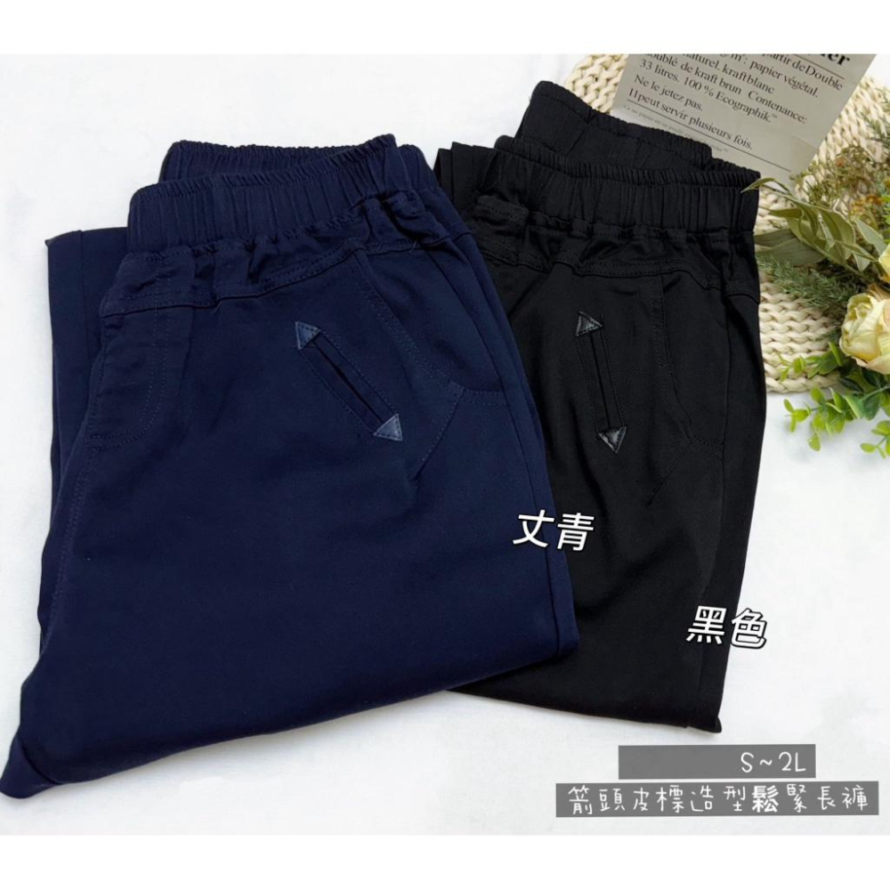 《MIKA米卡服飾》現貨 箭頭皮標彈力褲 長褲 黑褲 合身褲 工作褲 彈力褲 顯瘦褲 素面 三角標彈力褲 秋冬 女裝-細節圖8