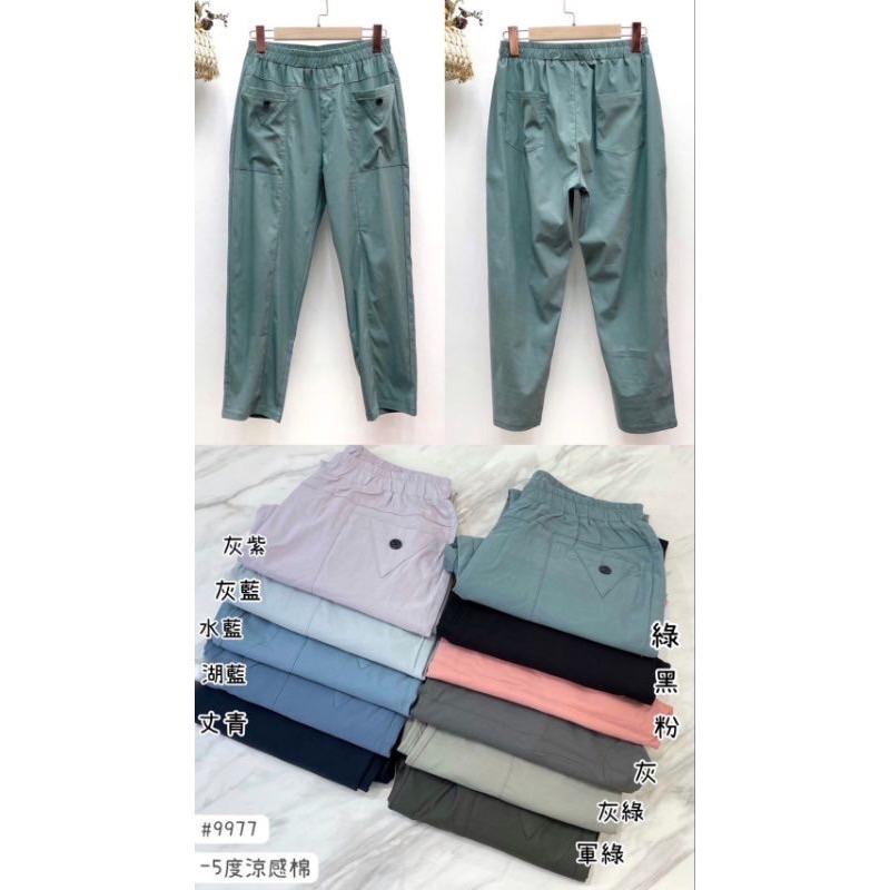 《MIKA米卡服飾》隔日到貨 涼感褲 極度舒適 -5度 9977 冰涼褲 彈力褲 口袋 輕薄 休閒褲 八分褲 工作褲-細節圖9