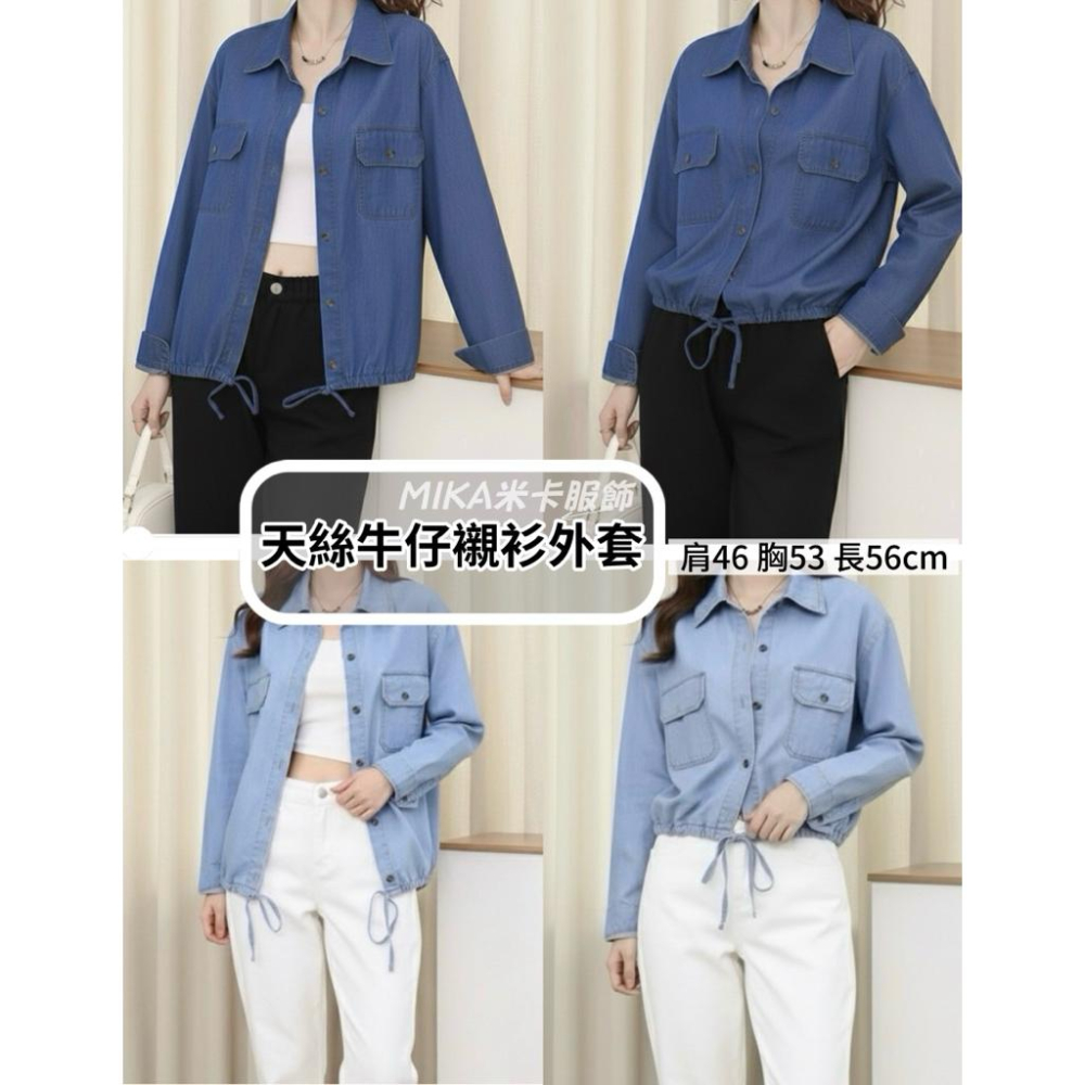 《MIKA米卡服飾》牛仔襯衫 長袖上衣  牛仔T恤  薄長袖 天絲牛仔 長袖牛仔襯衫 短版上衣 牛仔 襯衫 女裝 外套-細節圖2