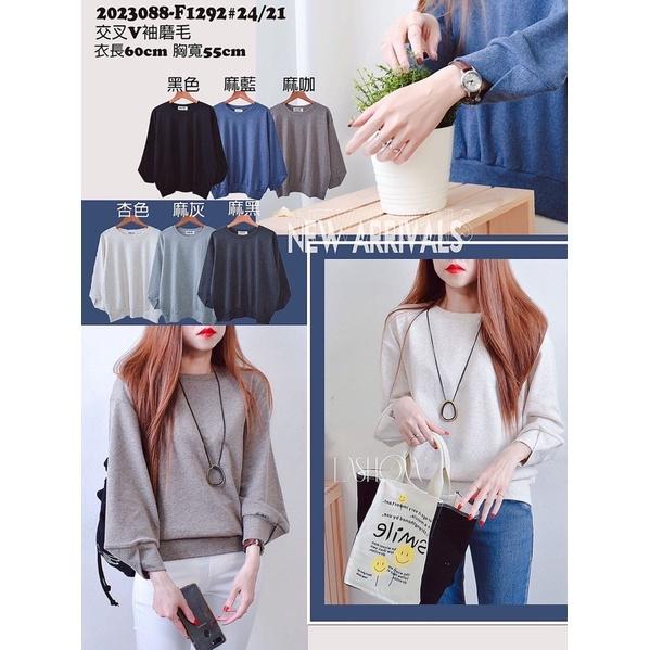 《MIKA米卡服飾》隔日到貨 交叉V袖磨毛 磨毛T 素T 刷毛上衣 1292 大學T  韓版棉T 刷毛 長袖 磨毛 保暖-細節圖3