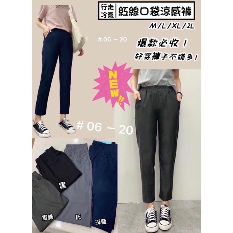《MIKA米卡服飾》隔日到貨 涼感褲 涼感彈力褲 0620 合身褲 顯瘦褲 快速出貨 冰涼褲 休閒褲 工作褲 顯瘦涼感褲-細節圖2