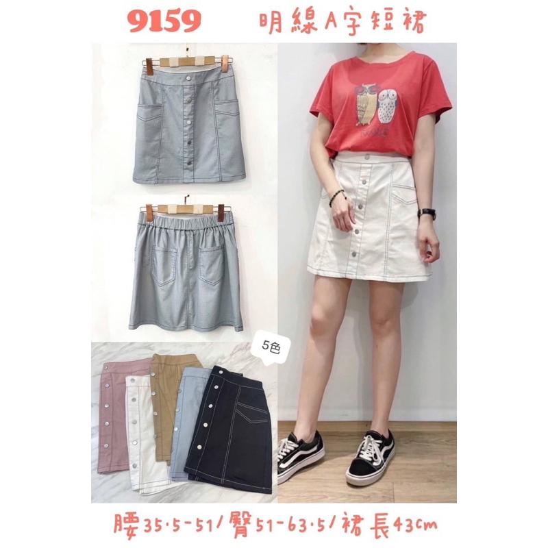 《MIKA米卡服飾》隔日到貨 顯瘦A字短裙 排扣短裙 A字褲裙 口袋褲裙 彈性褲裙 黑色褲裙 短裙-細節圖2