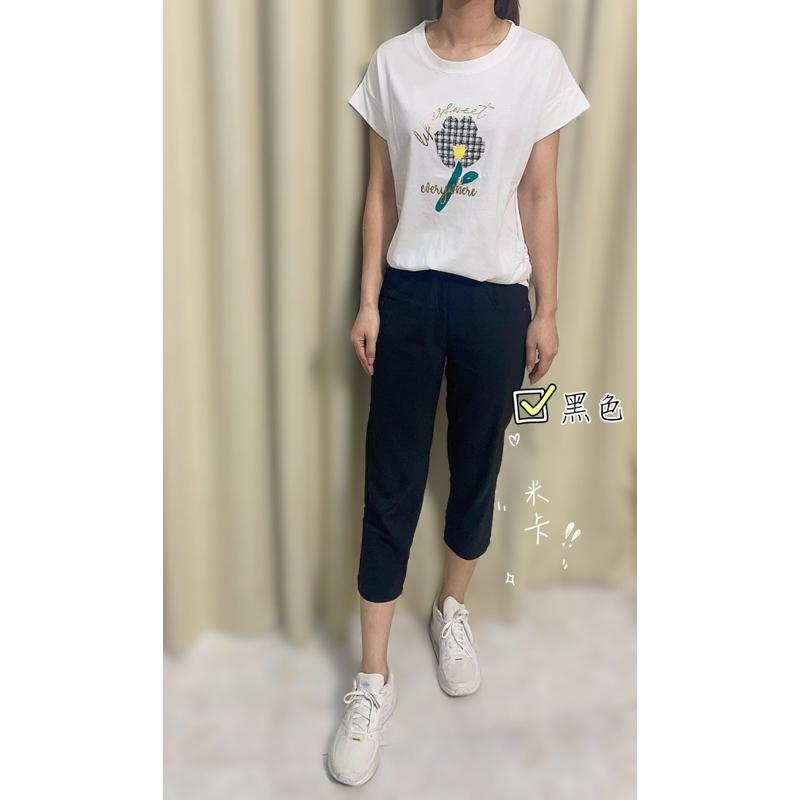 《MIKA米卡服飾》涼感七分褲 七分褲 涼感褲 冰涼褲 哈倫褲 彈力褲 涼感 休閒褲 工作褲 女裝 快速出貨-細節圖2