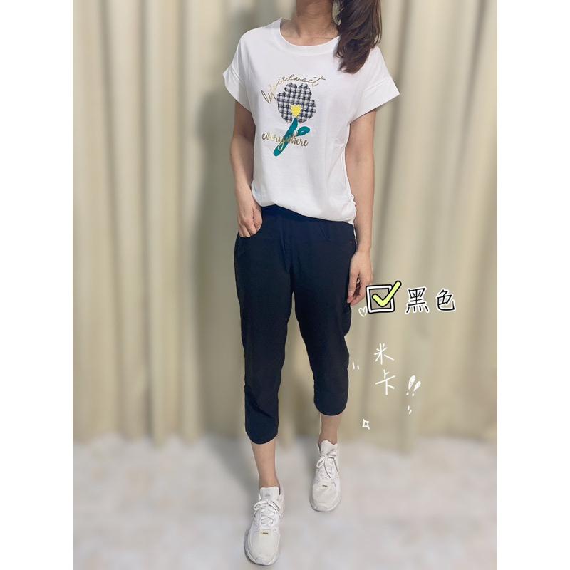 《MIKA米卡服飾》涼感七分褲 七分褲 涼感褲 冰涼褲 哈倫褲 彈力褲 涼感 休閒褲 工作褲 女裝 快速出貨-細節圖7