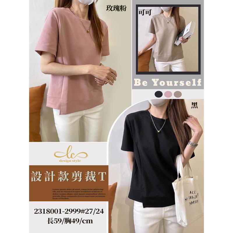 《MIKA米卡服飾》隔日到貨 設計款剪裁T 韓國棉 韓版棉T 素T 簡約棉T 側剪接設計 棉T 大學T 女裝 2999-細節圖2