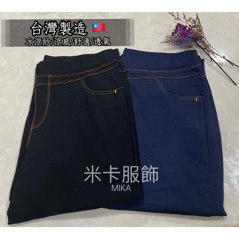 《MIKA米卡服飾》隔日到貨 涼感褲 合身褲 車線彈力褲 台灣製 窄管褲 工作褲 長褲 車線褲 鉛筆褲 小腳褲 女裝-細節圖2