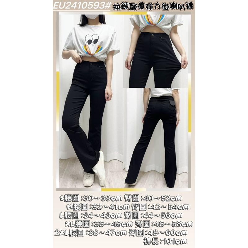 《MIKA米卡服飾》拉鍊顯瘦微喇叭褲 喇叭褲 顯瘦褲 拉鍊褲 彈力褲 收腹褲 落地褲 黑褲 上班褲 學生褲 工作褲 女裝-細節圖2