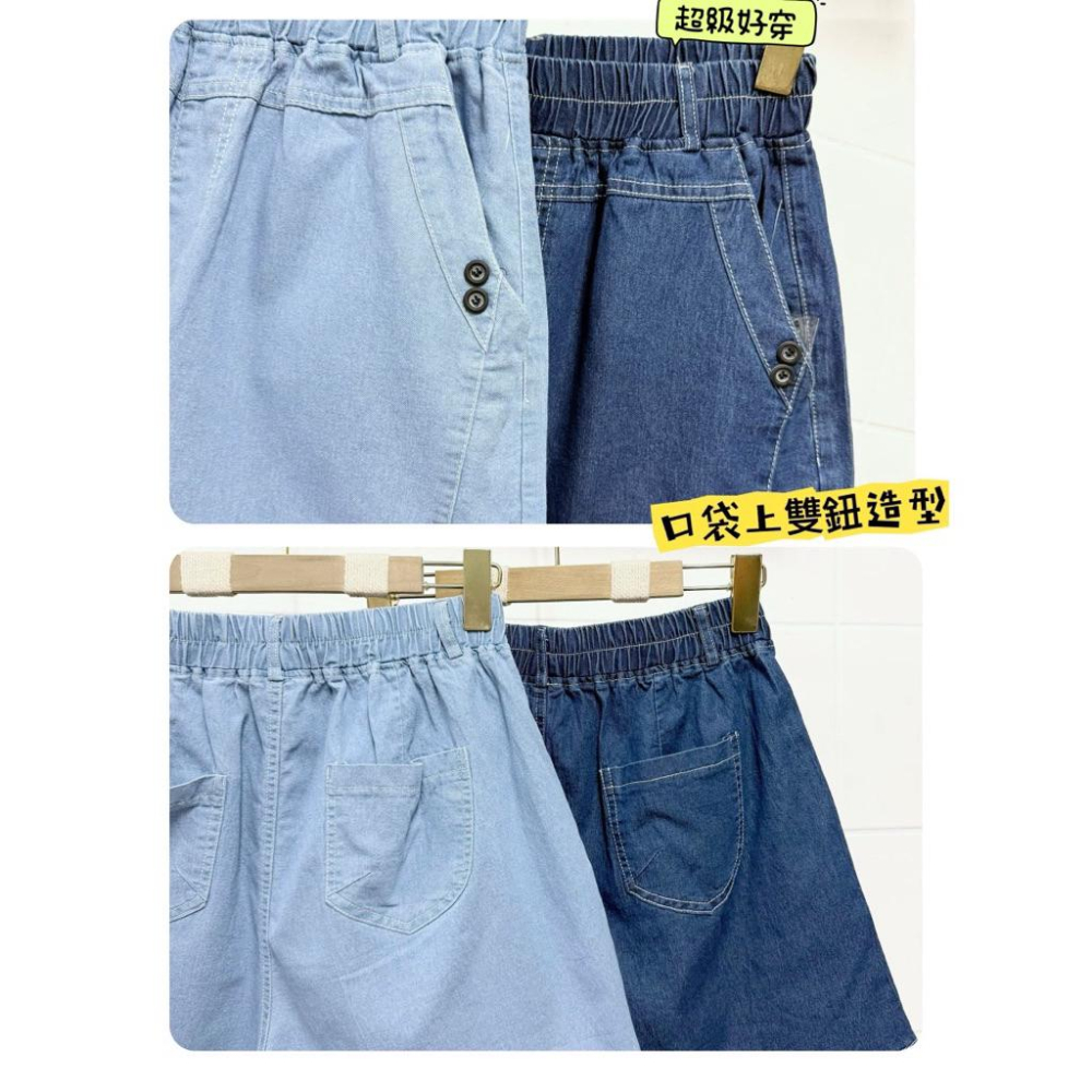 《MIKA米卡服飾》現貨 牛仔短褲 涼感短褲 短褲 彈力短褲 女裝 夏天 A字短褲-細節圖8