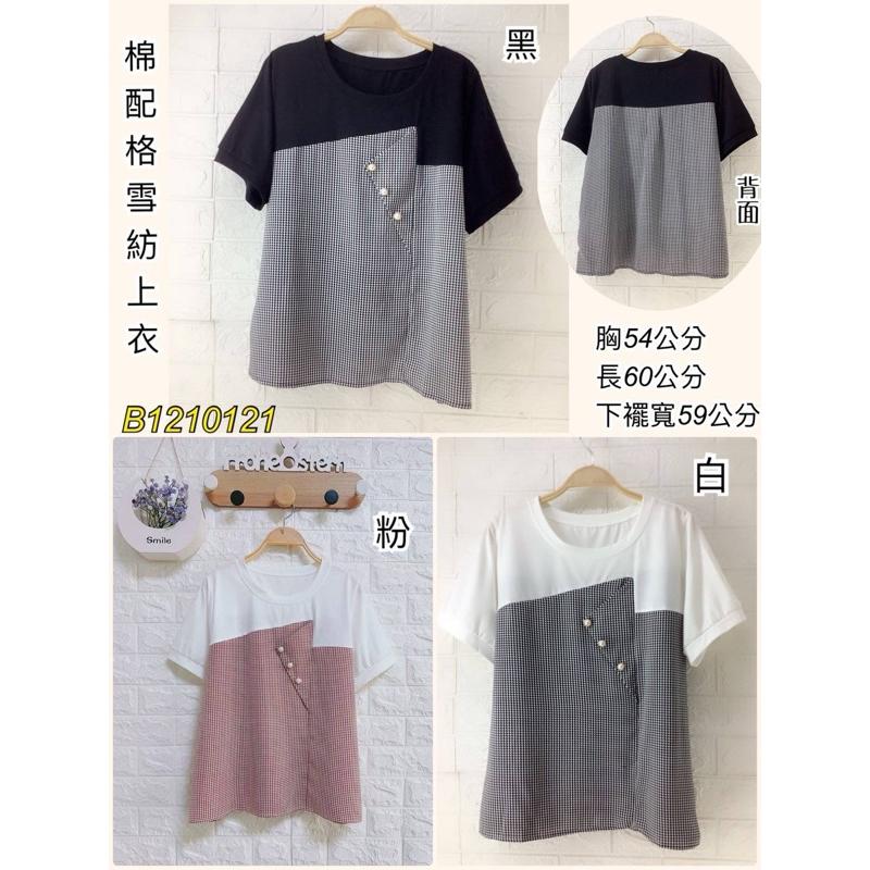 《MIKA米卡服飾》現貨 千鳥格拼接棉T 假兩件 千鳥格上衣 假兩件上衣 短袖t恤 格子上衣 棉T 薄雪紡 女裝-細節圖5
