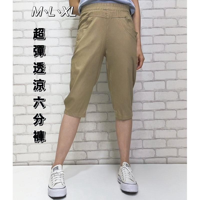 《MIKA米卡服飾》六分褲 哈倫褲 薄棉褲 休閒褲 工作褲 涼感褲 涼感 247 男友褲 快速出貨 女裝 六分褲女-細節圖2