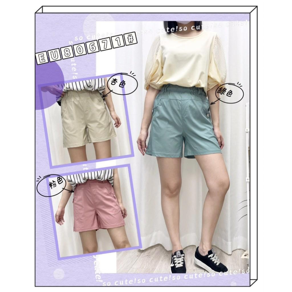 《MIKA米卡服飾》涼感短褲 涼感褲 671 黑色短褲 冰涼褲 短褲 休閒短褲 運動短褲 素面短褲 -5度 彈力短褲-細節圖7