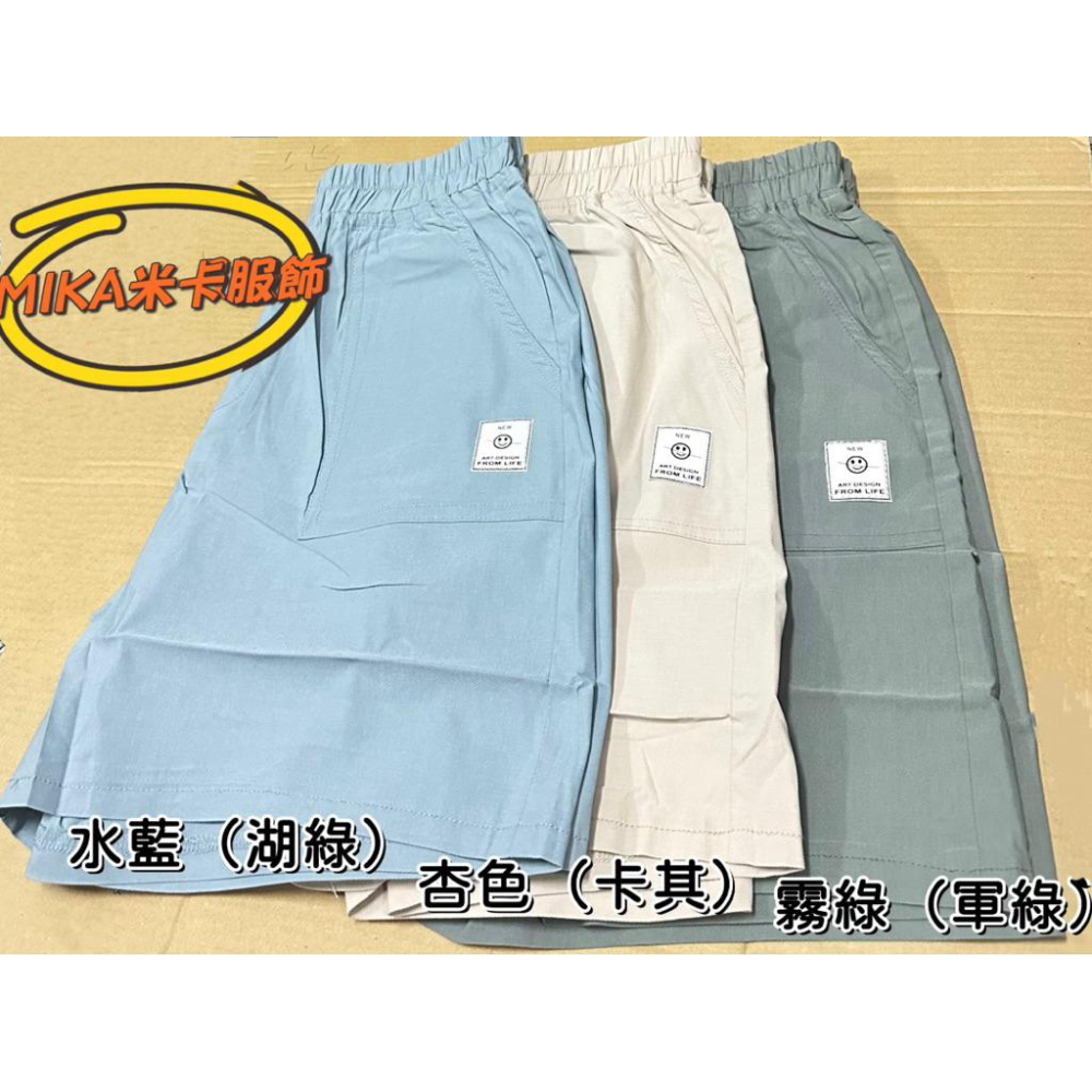 《MIKA米卡服飾》現貨 涼感短褲 短褲 908 涼感褲 冰涼褲 運動短褲 休閒短褲 -5度 彈力短褲 工作褲 女裝-細節圖6
