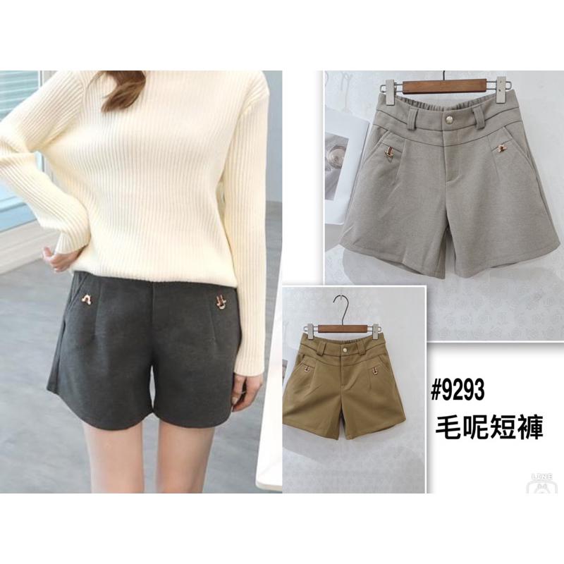 《MIKA米卡服飾》拉鍊毛呢短褲 顯瘦短褲 A字短褲 毛呢短褲 拉鍊短褲 開釦短褲 上班褲 休閒褲 短褲 9293-細節圖2