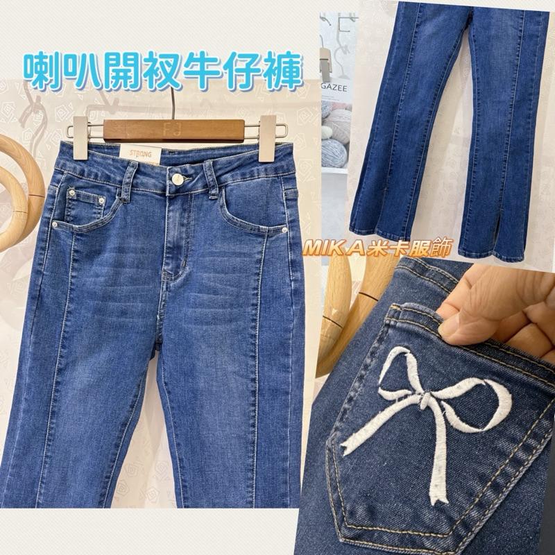 《MIKA米卡服飾》隔日到貨 牛仔喇叭褲 牛仔褲  喇叭褲 丹寧褲 喇叭牛仔褲 彈力牛仔褲 長褲 開釦拉鍊褲 女裝-細節圖3