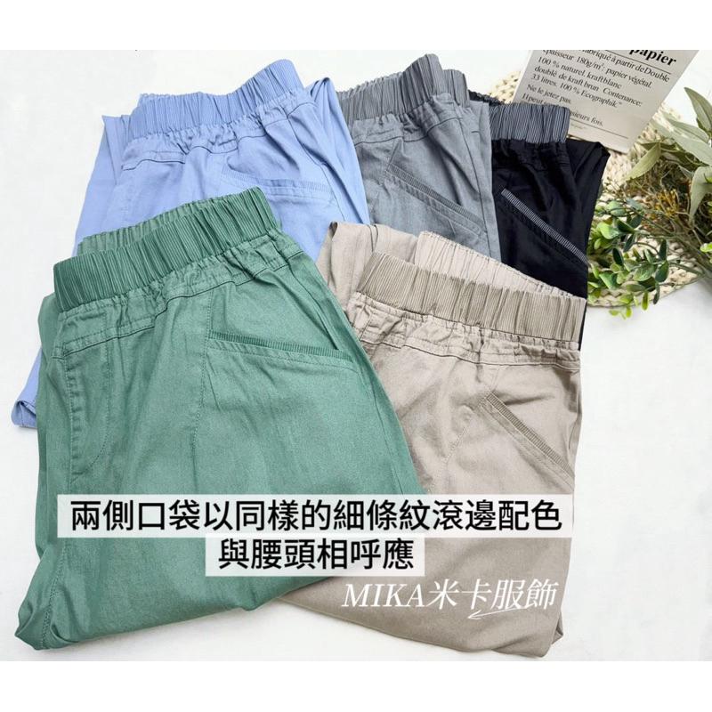 《MIKA米卡服飾》腰配色哈倫褲 寬鬆老爺褲 口袋哈倫褲 口袋老爺褲 休閒褲 快速出貨 棉褲 涼感哈倫褲 彈力褲 女裝-細節圖9