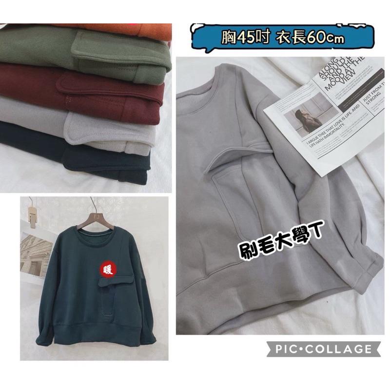 《MIKA米卡服飾》現貨 刷毛大學T 刷毛T 大學T 長袖T恤 素T 刷毛上衣 素面刷毛衣 刷毛棉T 長袖上衣 女裝-細節圖4