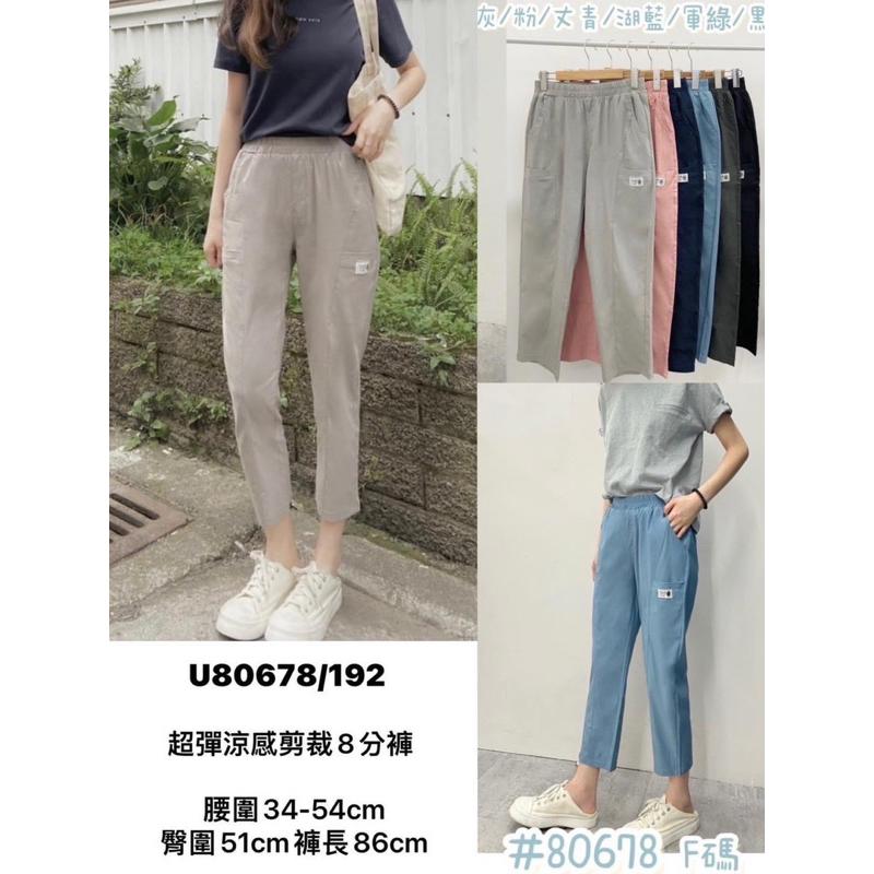 《MIKA米卡服飾》-5度涼感褲 涼感剪裁八分褲 80678 涼感彈力褲 涼感老爹褲 顯瘦褲 涼感褲 冰涼褲 休閒褲-細節圖2