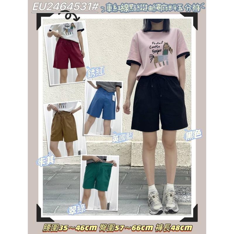 《MIKA米卡服飾》棉麻短褲 五分褲 涼感短褲 麻棉褲 水洗棉 涼感褲 短褲 休閒短褲 工作褲 涼感 女裝-細節圖2