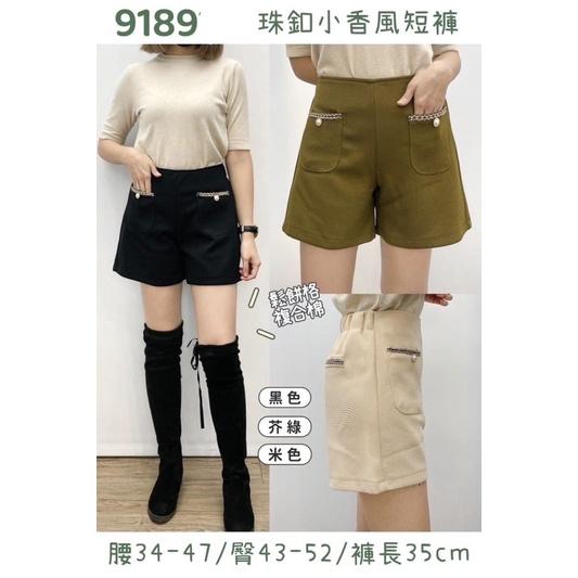 《MIKA米卡服飾》小香風短褲 小香短褲 顯瘦短褲 A字短褲 珠釦小香風短褲 時尚短褲 鬆餅格短褲 上班褲 9189-細節圖2