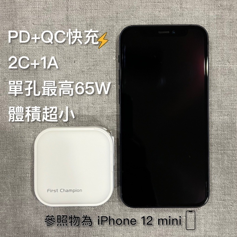 First Champion｜66W USB-C GaN 氮化鎵充電器 PD QC 快充-細節圖2