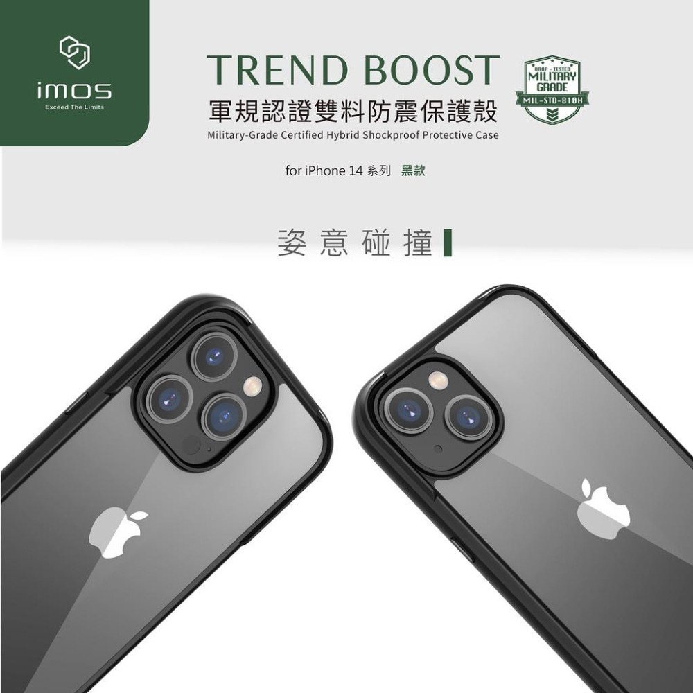 imos｜軍規防摔保護殼 贈霧面背板保護貼、充電孔保護貼【 iPhone 14／iPhone 14 Pro 系列】-細節圖3