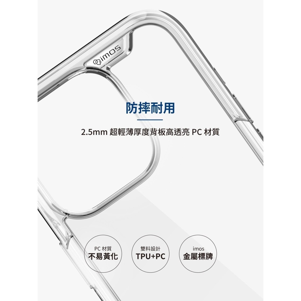 imos｜軍規防摔保護殼 贈掛繩夾片、霧面背板保護貼【 iPhone 15／iPhone 15 Pro 系列】-細節圖4