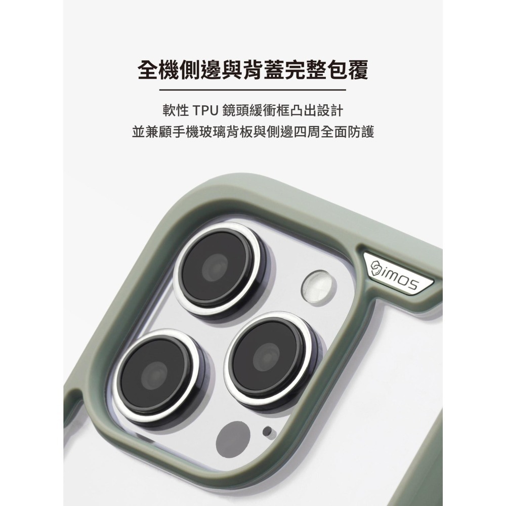 imos｜軍規防摔保護殼 贈掛繩夾片、霧面背板保護貼【 iPhone 15／iPhone 15 Pro 系列】-細節圖7