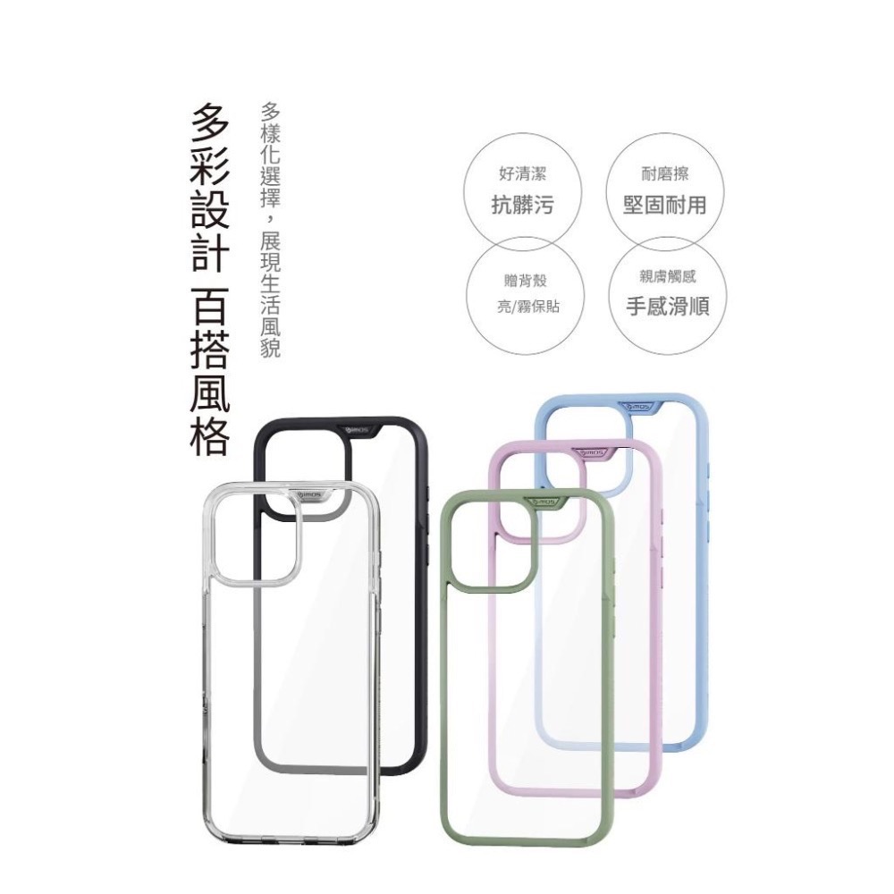 imos｜軍規防摔保護殼 贈手機掛繩夾片、背板亮／霧面保護貼【 iPhone 16／16 Pro 系列】-細節圖4