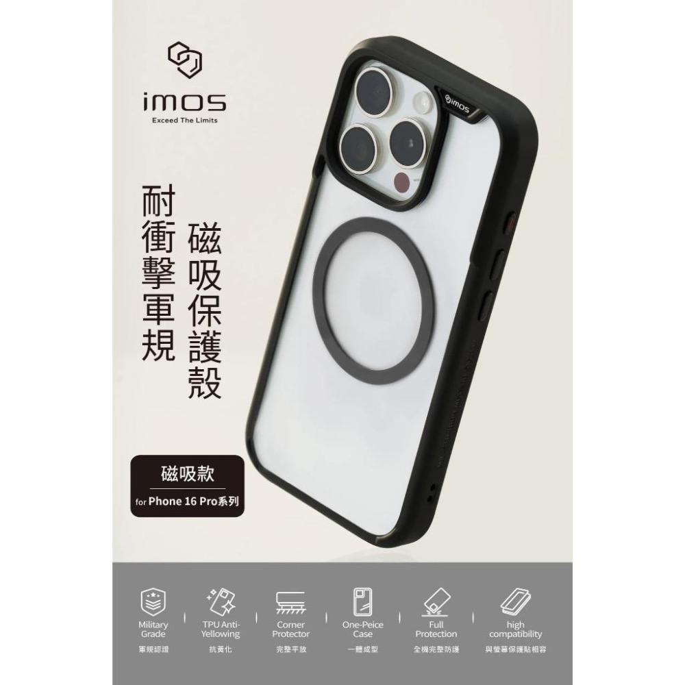 imos｜磁吸軍規防摔保護殼 贈手機掛繩夾片、背板亮／霧面保護貼【 iPhone 16／16 Pro 系列】-細節圖3