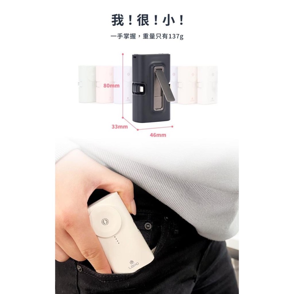 LaPO｜原廠授權賣場 保固18個月 5000mAh 全功能快充版口袋行動電源 可充Apple Watch 兩種充電接口-細節圖9