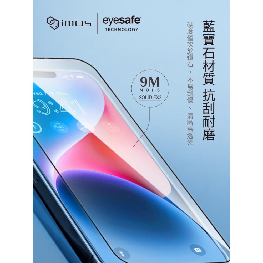 imos｜原廠授權賣場 德國萊因認證 RPF60低藍光 藍寶石保護貼【 iPhone 16／iPhone 15系列】-細節圖5