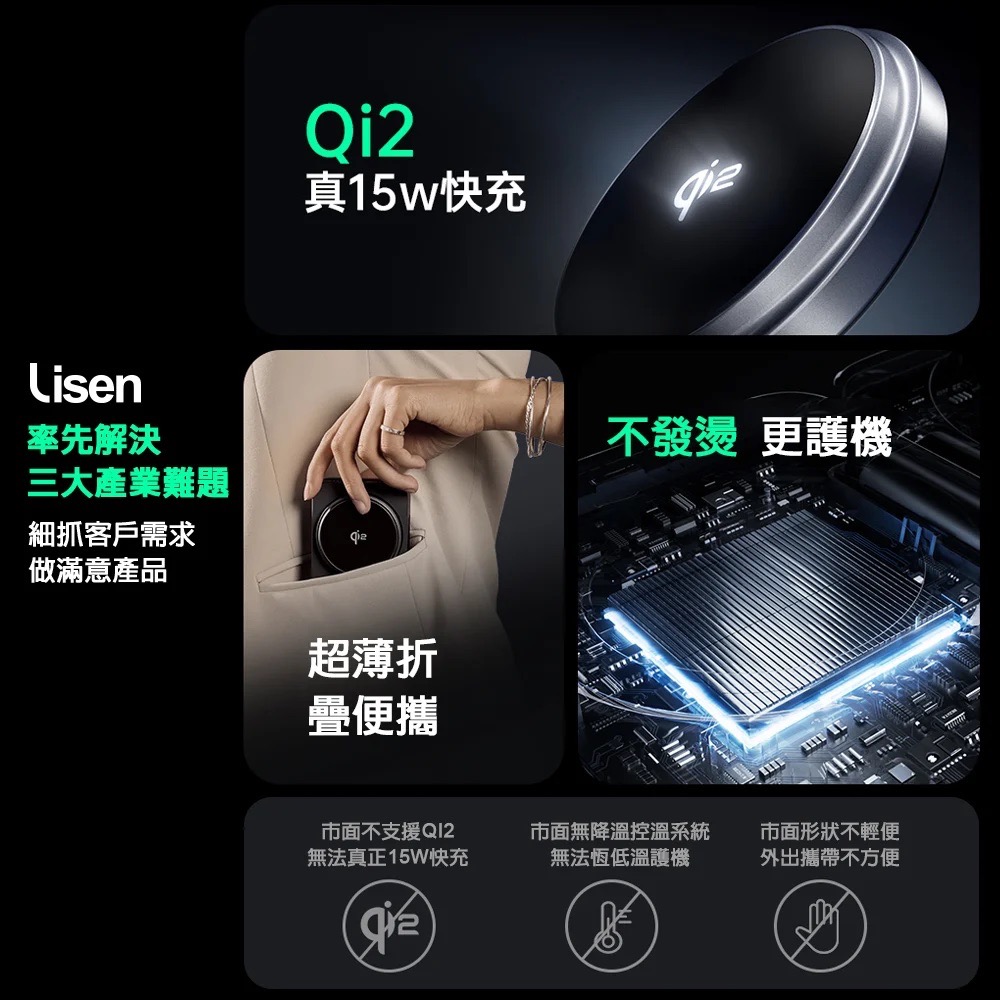 Lisen｜桌面三合一無線充折疊支架 Qi2協議 Magsafe磁吸 15W無線充電（附60W Type-C充電線）-細節圖6