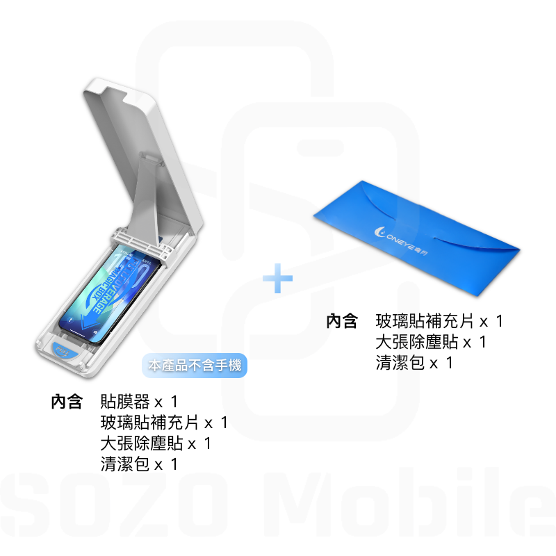 AR增透抗反射 貼膜器組×1＋補充包×1