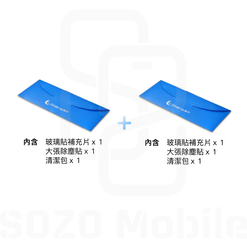 AR增透抗反射 補充包×2