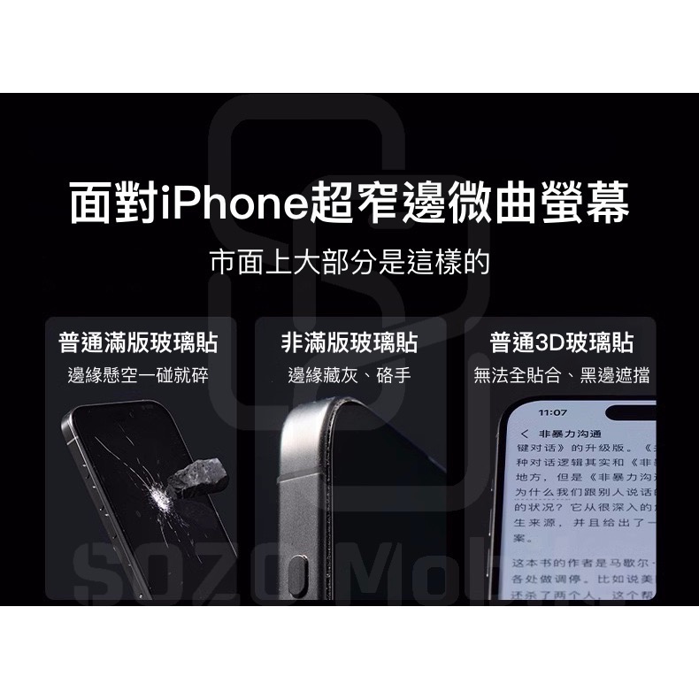 COOLBLUEEYED｜【iPhone 17 Pro／17系列】蝕刻3D玻璃貼 高清 防窺 無塵倉 不遮擋-細節圖3