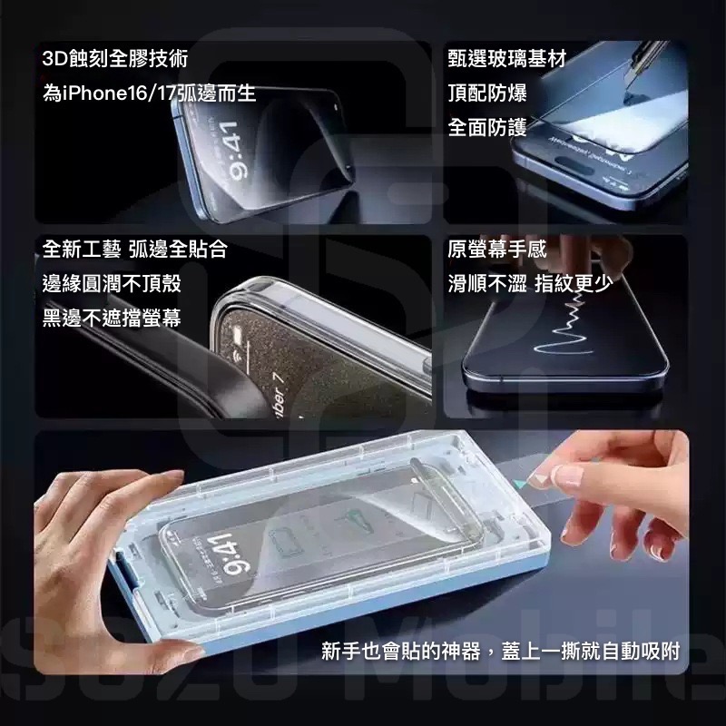 COOLBLUEEYED｜【iPhone 17 Pro／17系列】蝕刻3D玻璃貼 高清 防窺 無塵倉 不遮擋-細節圖5
