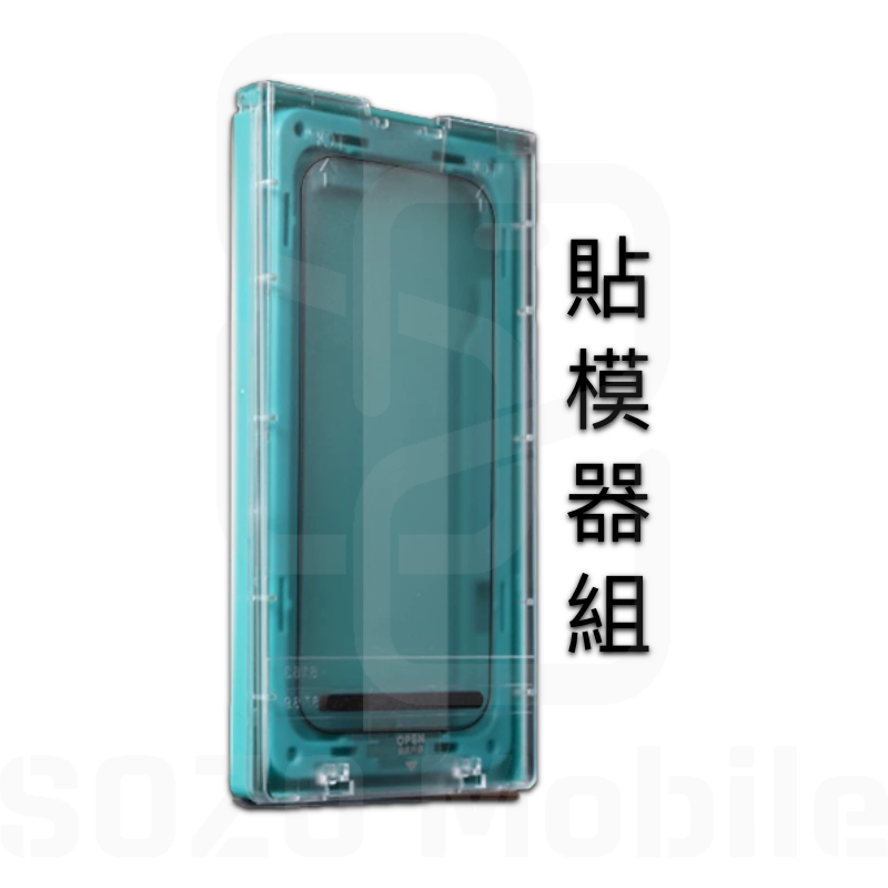 ✨高清✨ 貼膜器組×1