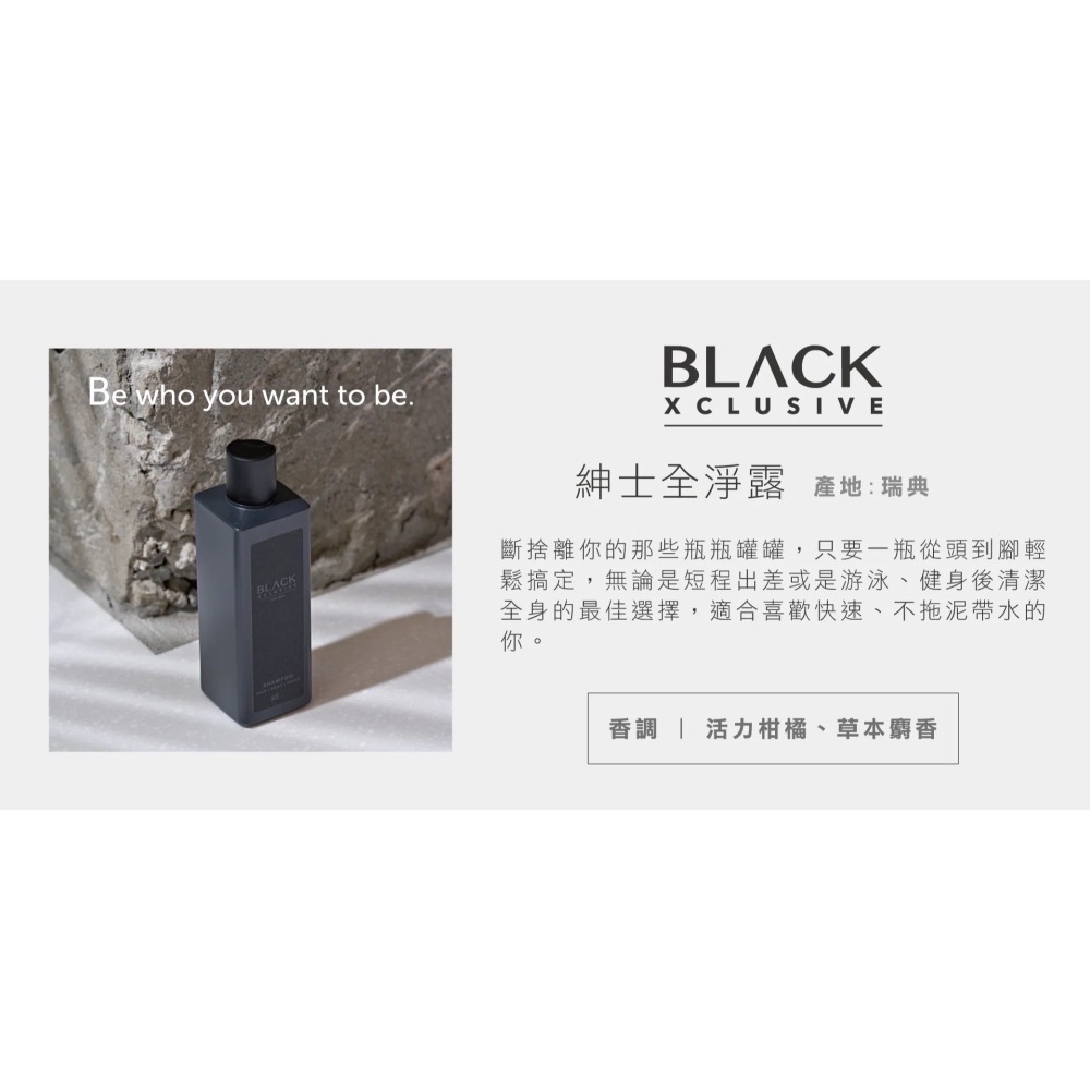 Id HAIR｜BLACK x CLUSIVE 暗黑男士系列 紳士全淨露1000ml／250ml-細節圖2