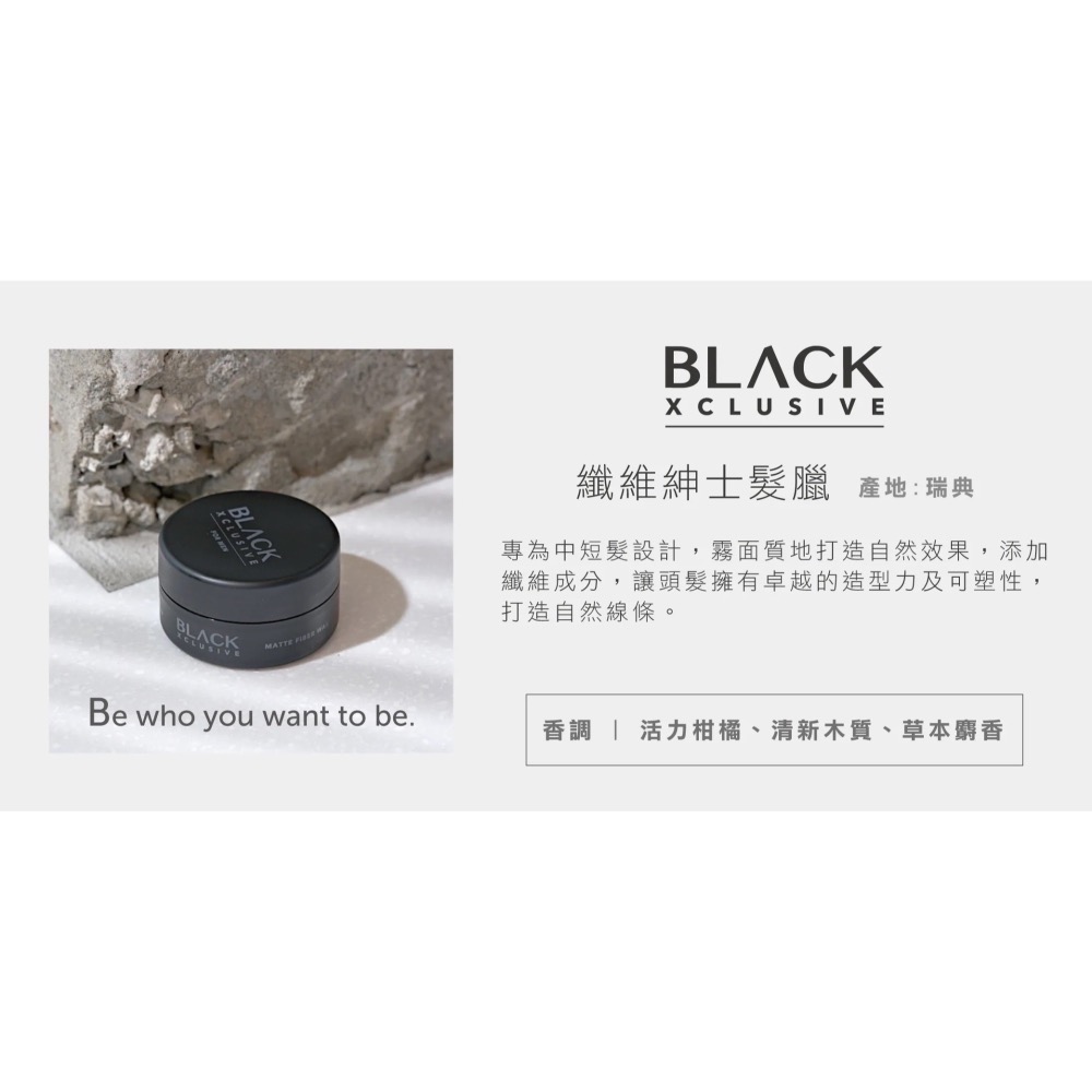 Id HAIR｜BLACK x CLUSIVE 暗黑男士系列 纖維紳士髮蠟 100ml-細節圖3