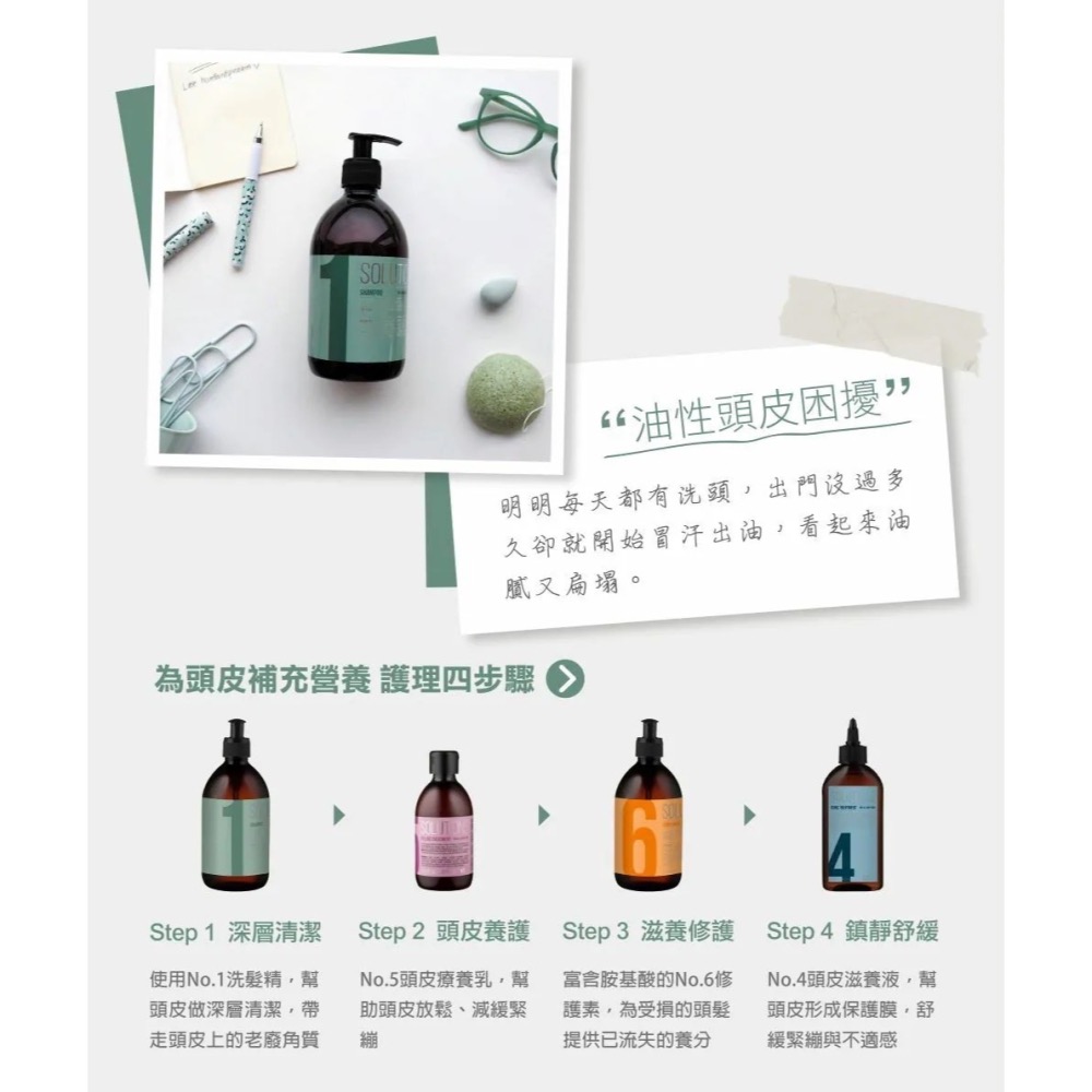 Id HAIR｜SOlUTIONS 頭皮養護系列 No.2 洗髮精 (乾性) 500ml 提碁公司貨-細節圖4
