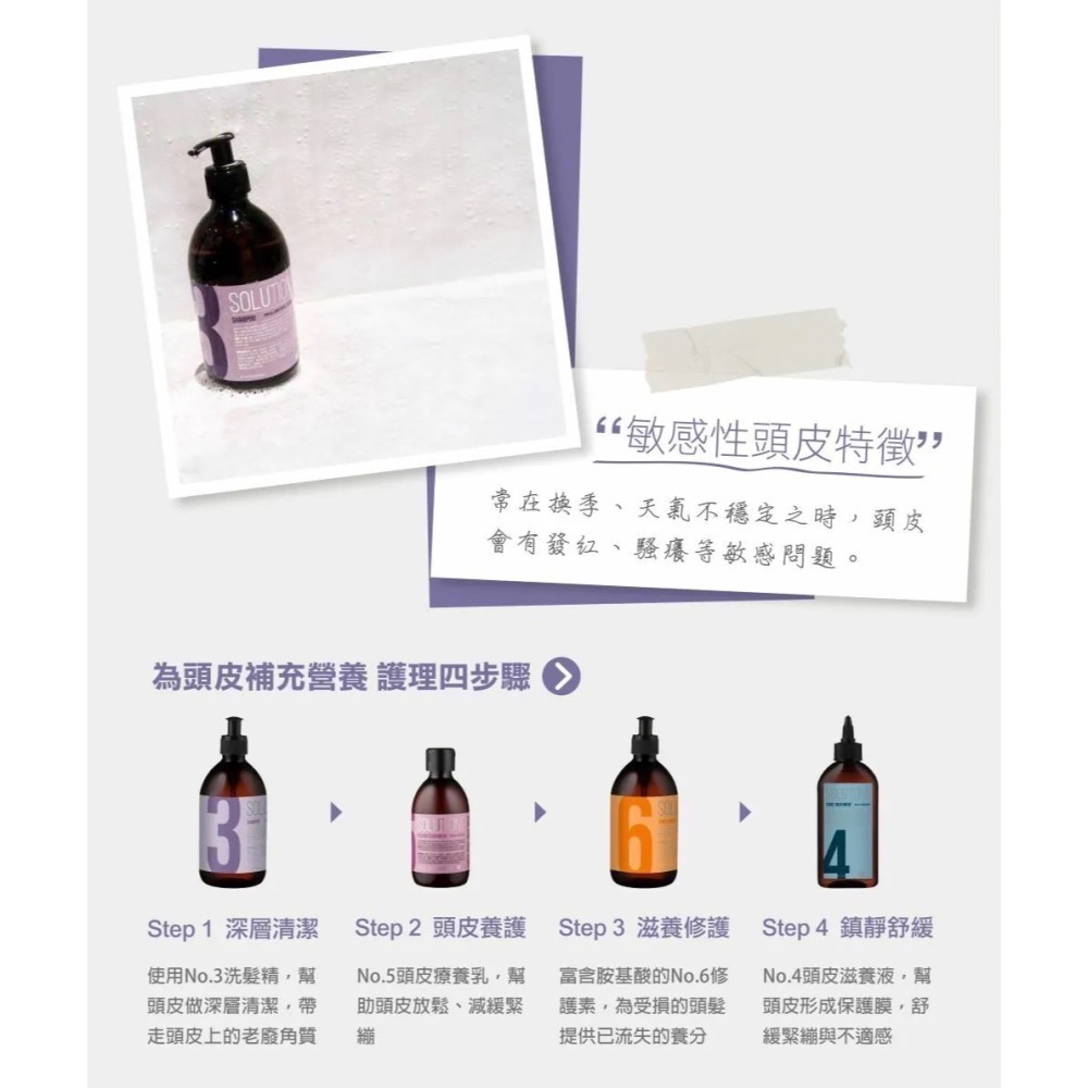 Id HAIR｜SOlUTIONS 頭皮養護系列 No.2 洗髮精 (乾性) 500ml-細節圖6